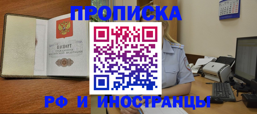 пропишу в квартире в Томске